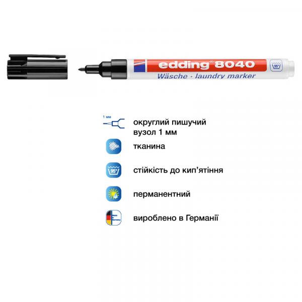 Маркер e-8040 Laundry для маркірування текстилю