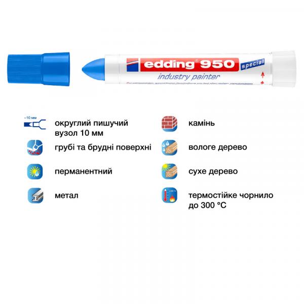 Маркер Industry Painter e-950 10 мм синій