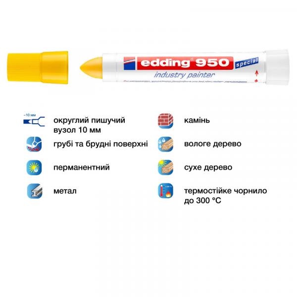 Маркер Industry Painter e-950 10 мм жовтий