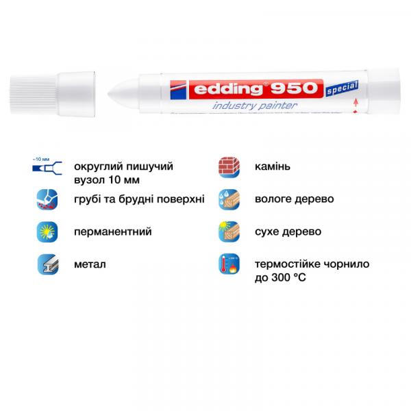 Маркер Industry Painter e-950 10 мм білий