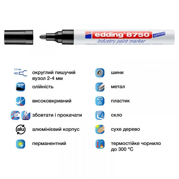 Маркер Industry Paint e-8750 2-4 мм чорний
