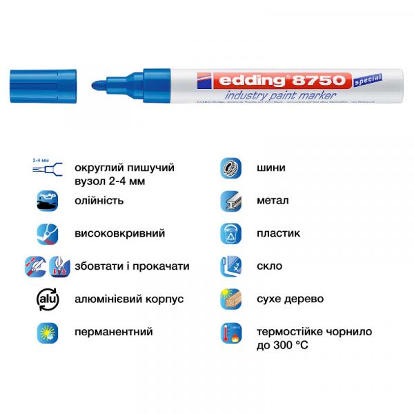 Маркер Industry Paint e-8750 2-4 мм синій