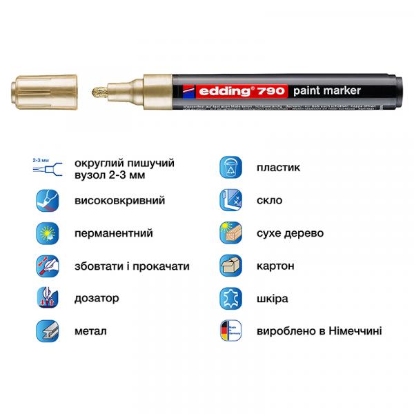 Маркер Paint e-790 2-3 мм круглий золотий