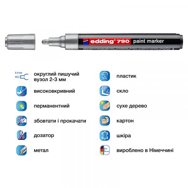 Маркер Paint e-790 2-3 мм круглий срібний