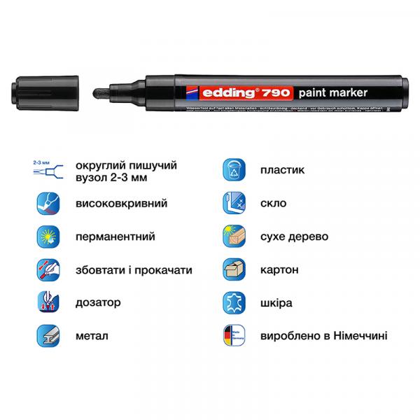 Маркер Paint e-790 2-3 мм круглий чорний