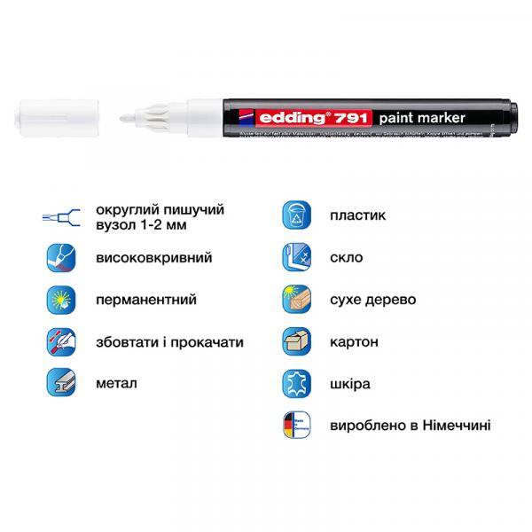 Маркер Paint e-791 1-2 мм круглий білий