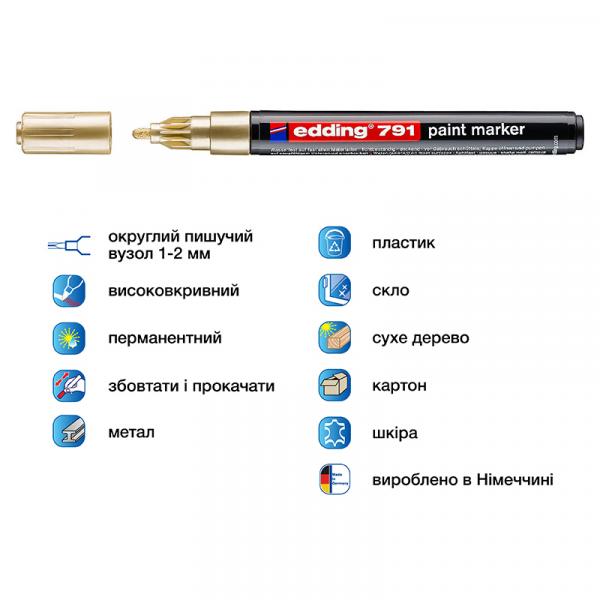 Маркер Paint e-791 1-2 мм круглий золотий