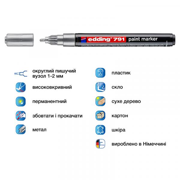 Маркер Paint e-791 1-2 мм круглий срібний