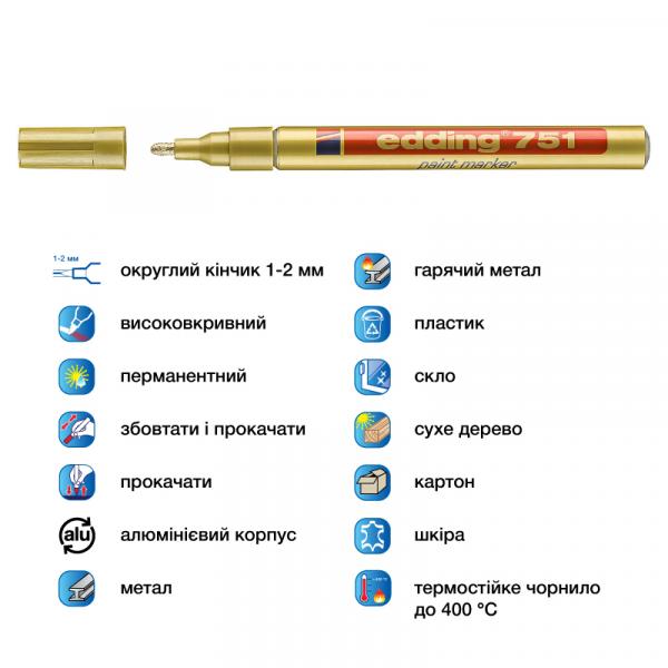 Маркер Paint e-751 1-2 мм круглий золотий