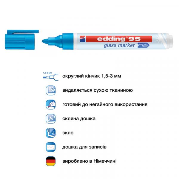 Маркер Glass e-95 1,5-3 мм мм круглий блакитн.