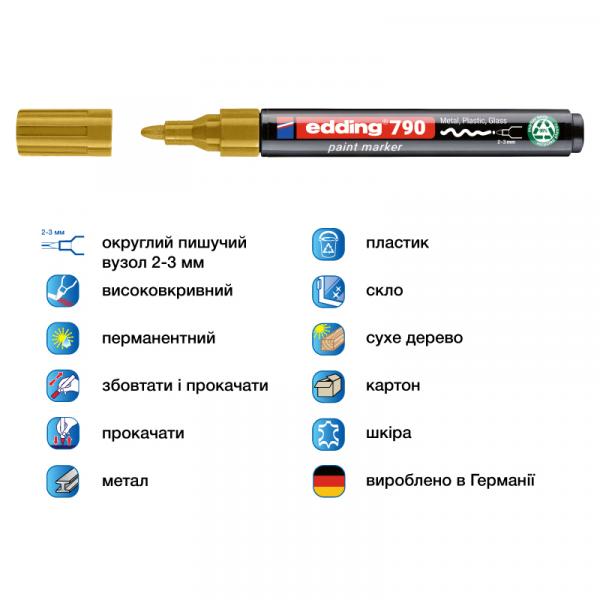 Маркер Paint e-790 2-3 мм круглий золотий