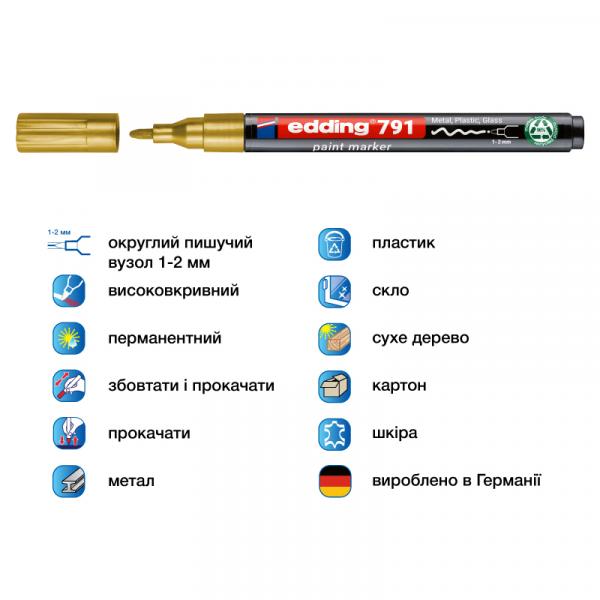 Маркер Paint e-791 1-2 мм круглий золотий