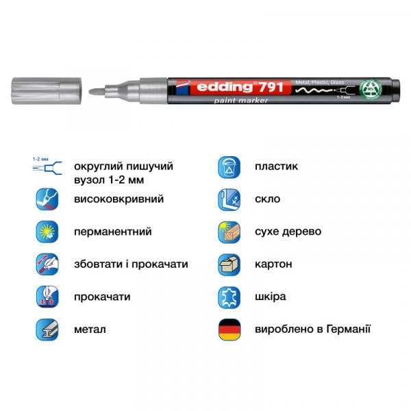 Маркер Paint e-791 1-2 мм круглий срібний