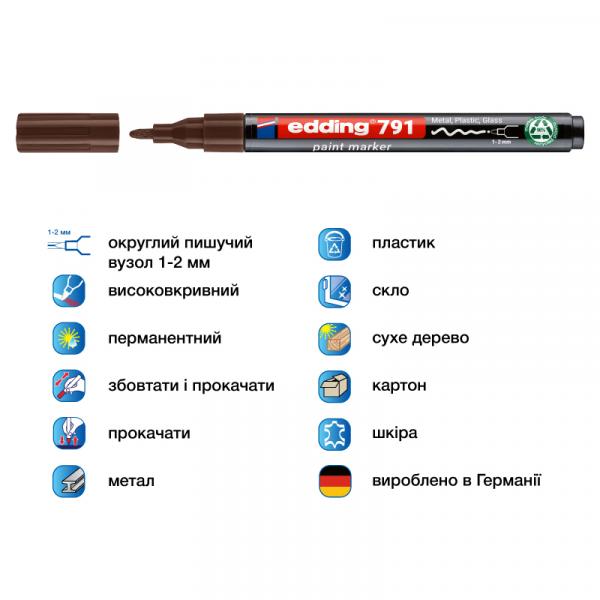 Маркер Paint e-791 1-2 мм круглий коричневий