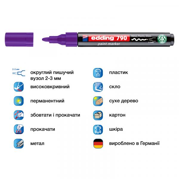 Маркер Paint e-790 2-3 мм круглий фіолетовий