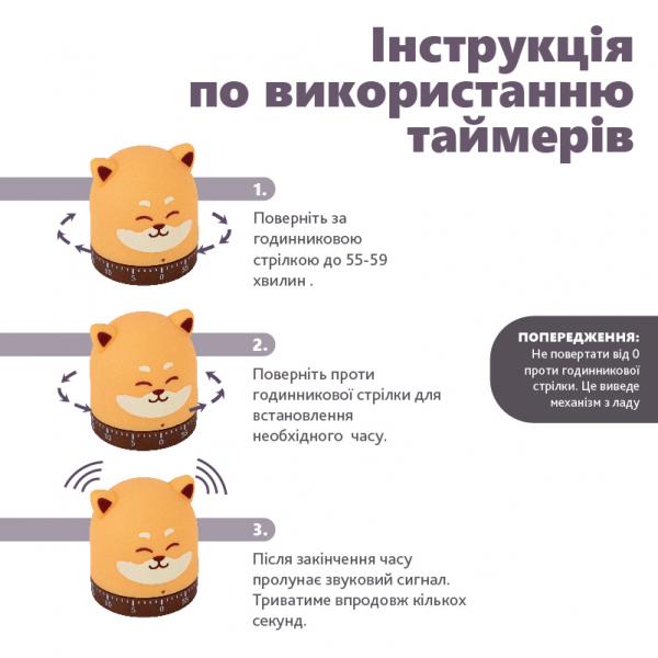 Таймер механічний Fox