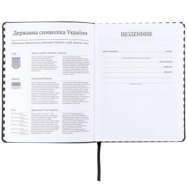 Щоденник шкільний, тверда обкл. PU, AR