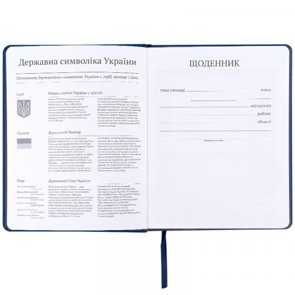 Щоденник шкільний, тверда обкл. PU, BC