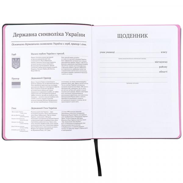 Щоденник шкільний, м'яка обкл. PU, Love is