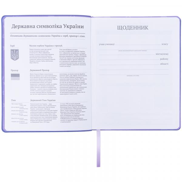 Щоденник шкільний, м'яка обкл. PU, LP