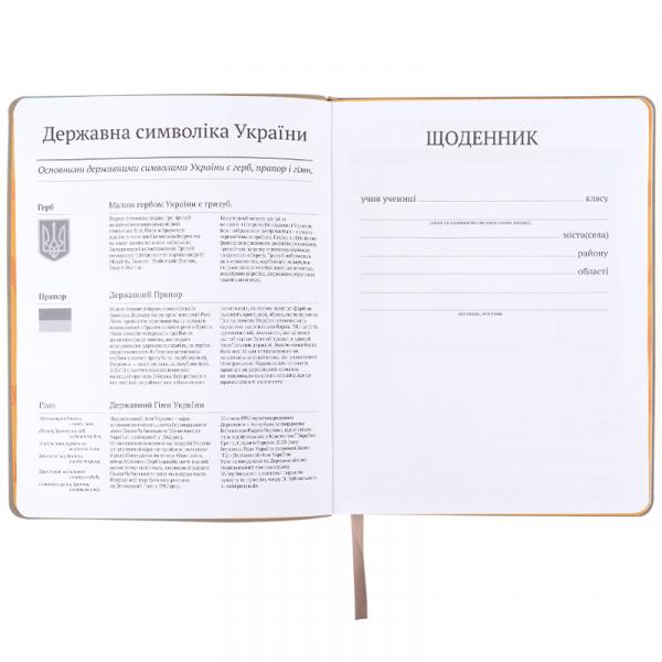 Щоденник шкільний, м'яка обкл. PU, GF