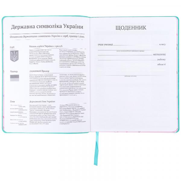 Щоденник шкільний, м'яка обкл. PU, AR
