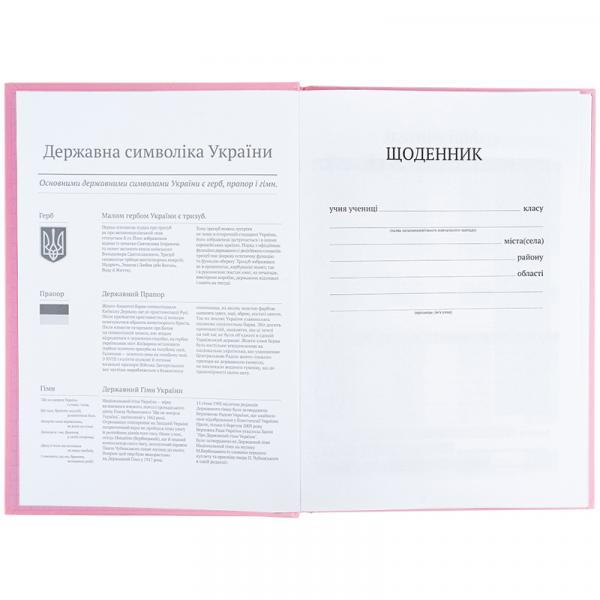 Щоденник шкільний, тверда обкл, HK-2