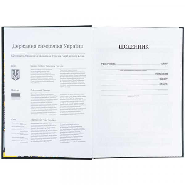 Щоденник шкільний, тверда обкл, TF