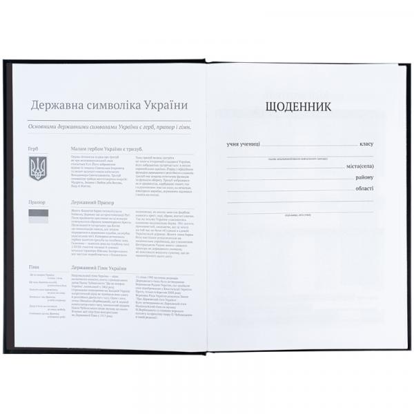 Щоденник шкільний, тверда обкл, RM