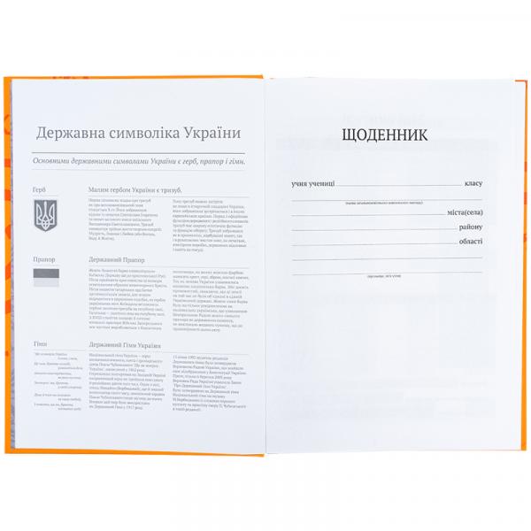 Щоденник шкільний, тверда обкл, NR