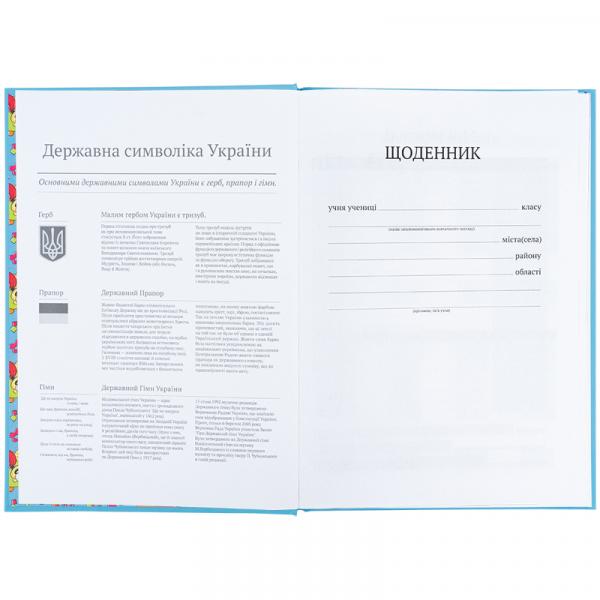 Щоденник шкільний, тверда обкл, GF