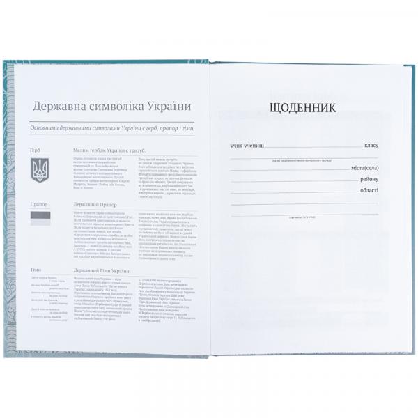 Щоденник шкільний, тверда обкл, AV
