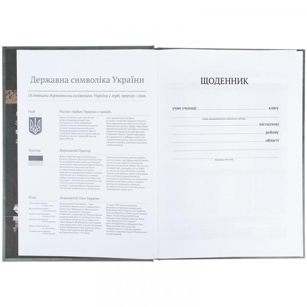 Щоденник шкільний, тверда обкл, AT