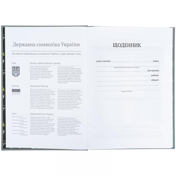 Щоденник шкільний, тверда обкл, Energy