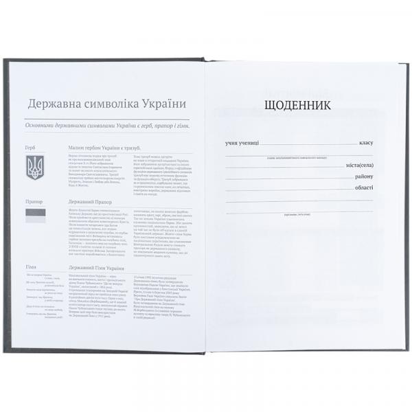 Щоденник шкільний, тверда обкл, World
