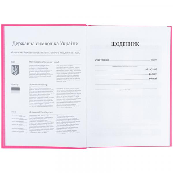 Щоденник шкільний, тверда обкл, рожевий