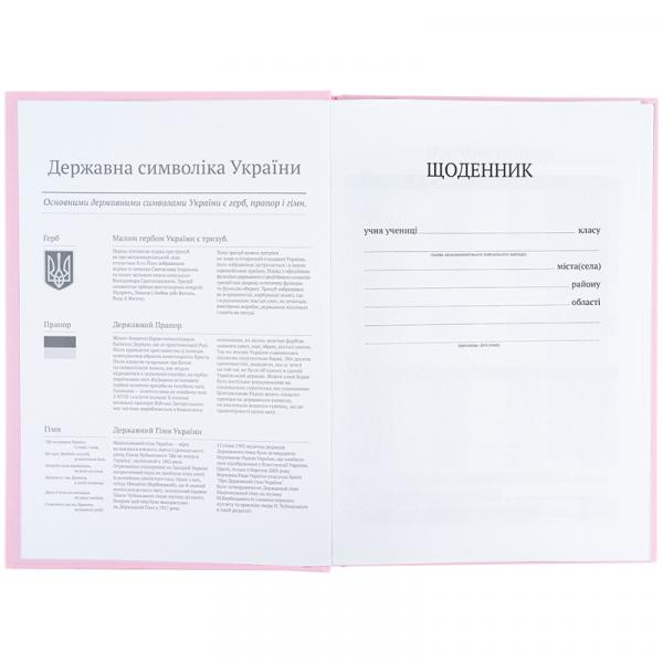 Щоденник шкільний, тверда обкл, світло рожевий