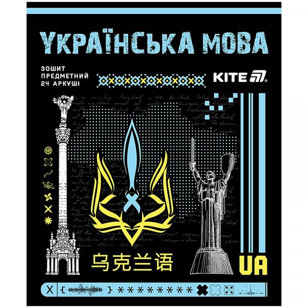 Зошит предметн. 24 арк., лн., софт тач+УФ, Cyber, укр. мова