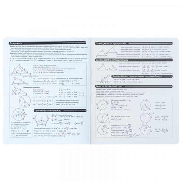 Зошит предметн. 48 арк., кл., фольга+УФ, HP, геометрія