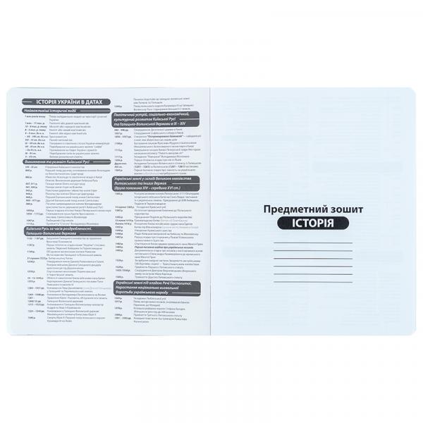 Зошит предметн. 48 арк., кл., фольга+УФ, HP, історія