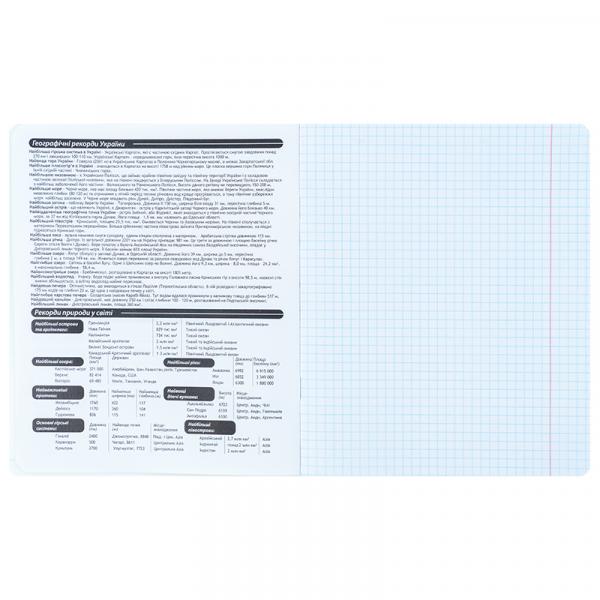 Зошит предметн. 48 арк., кл., фольга+УФ, HP, географія