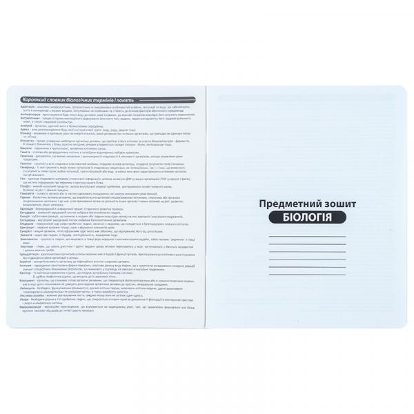 Зошит предметн. 48 арк., кл., фольга+УФ, HP, біологія