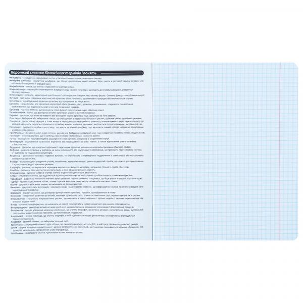 Зошит предметн. 48 арк., кл., фольга+УФ, HP, біологія