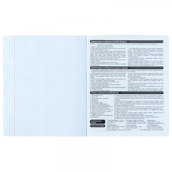 Зошит предметн. 48 арк., кл., фольга+УФ, HP, біологія