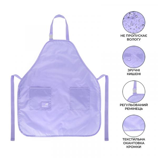 Фартух Kite Education Teens 526 фіолетовий
