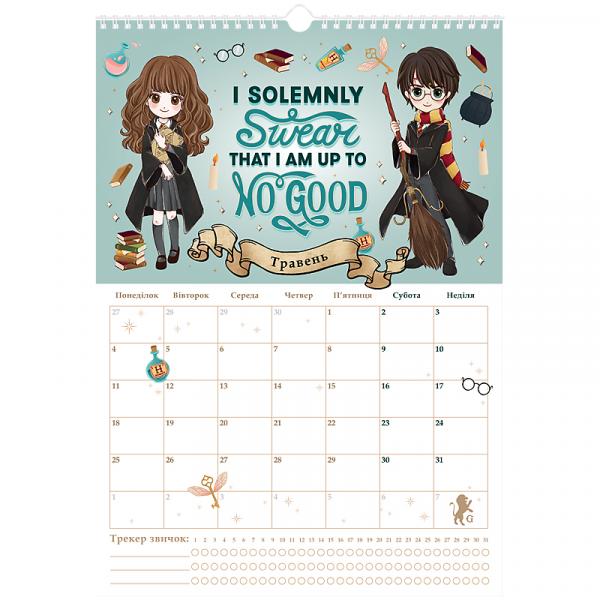 Календар-планер настінний на 2026р., HP26-440