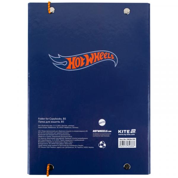 Папка для зошитів В5 на гумці картон, HW