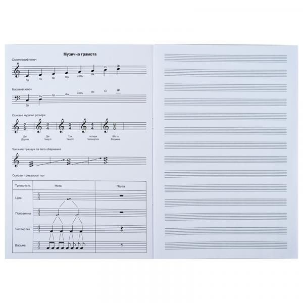 Зошит для нот А4, 20 л, HK