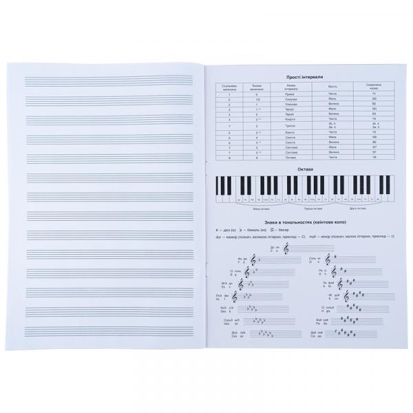 Зошит для нот А4, 20 л, HP