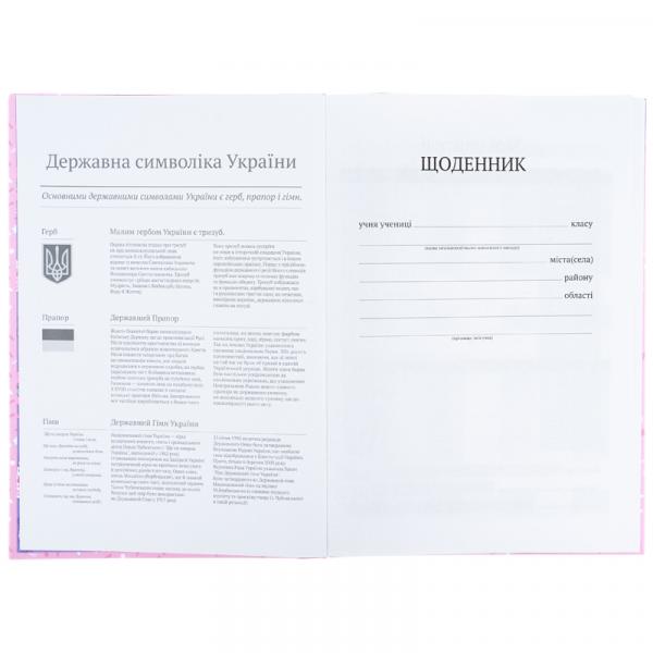 Щоденник шкільний, тверда обкл, LP-1